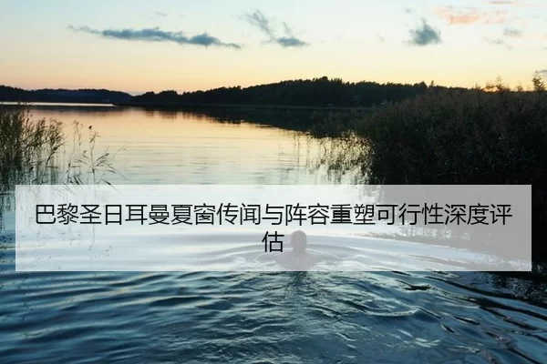 ba-li-sheng-ri-er-man-xia-chuang-chuan-wen-yu-zhen-rong-zhong-su-ke-xing-xing-shen-du-ping-gu-2-583.jpg