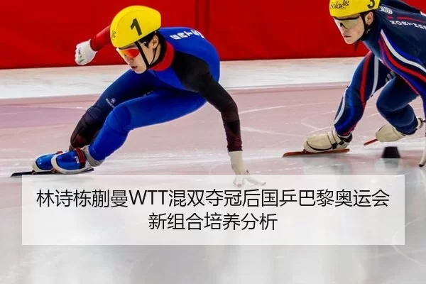 lin-shi-dong-kuai-man-hun-shuang-duo-guan-hou-guo-ping-ba-li-ao-yun-hui-xin-zu-he-pei-yang-fen-xi-2-351.jpg