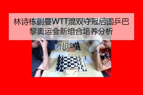 lin-shi-dong-kuai-man-hun-shuang-duo-guan-hou-guo-ping-ba-li-ao-yun-hui-xin-zu-he-pei-yang-fen-xi-3-480.jpg