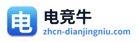 电竞牛